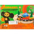 Деревянная Железная дорога Чебурашка Буратино BRT43 478-953
