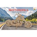 Деревянный Конструктор 2 BIG Мотоцикл СМ-1004-А4 379-967