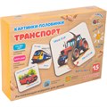 Деревянная игра Картинки половинки Транспорт РИ-022 478-800