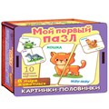 Деревянный Пазл Мой первый пазл Картинки половинки. В мире животных 8540 /28 932-163