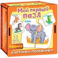 Деревянный Пазл Мой первый пазл Картинки половинки. Африка 8543 /28/ 932-660