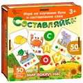 Деревянная игра Составляйка+ Мир вокруг нас 25 двуст. карточек 8609 /16/ 978-446