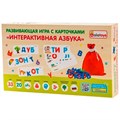 Деревянная Развивающая игра с карточками Интерактивная азбука АИ12 478-718