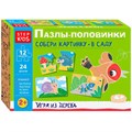Деревянный Пазлы-половинки: Собери картинку. В саду Step Kids 89892 478-882