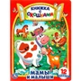 Книга Умка 9785506098843 Мамы и малыши. В. Степанов. Картонная книжка с окошками 602-323