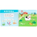 Книга Умка 9785506102144 На ферме. Синий Трактор (разрез. страницы) 602-252