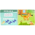 Книга Умка 9785506102144 На ферме. Синий Трактор (разрез. страницы) 602-252