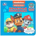 Книга Умка 9785506104018 Храбрая команда. Щенячий Патруль. Книга-пазл 602-254