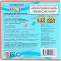 Книга Умка 9785506102076 Мамы и малыши. Дружинина Книга eva 602-089