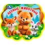 Книга Умка 9785506100720 Лесные животные. eva с фигурн. вырубкой 602-101