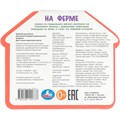 Книга Умка 9785506100737 На ферме. eva с фигурн. вырубкой 602-104