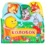 Книга Умка 9785506034162 Колобок книга-пищалка д/ванны с закладками 602-109