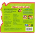 Книга Умка 9785506101253 Лесные животные. Дружинина .eva с закл. и пазлами 602-092