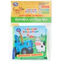 Книга Умка 9785506100768 Домашние животные Синий Трактор Книжка шуршалка 601-638