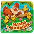 Книга Умка 9785506016946 Мамы и малыши. eva с пазлами 601-307