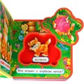 Книга Умка 9785506016946 Мамы и малыши. eva с пазлами 601-307