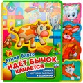 Книга Умка 9785506025863 Идет бычок, качается. Барто А..eva с закл. и пазлами 601-319