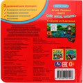 Книга Умка 9785506091448 Идёт бычок, качается... Барто А. Л. Книга-пазл 601-299