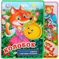 Книга Умка 9785506025658 Колобок.eva с закл. и пазлами 601-322