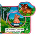 Книга Умка 9785506025382 Лесные животные. Дружинина. eva с пазлами 601-305