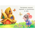 Книга Умка 9785506099406 Теремок. Книжки-малышки 502-822