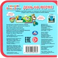 Книга Умка 9785506089964 День на ферме. СИНИЙ ТРАКТОР eva с пазлами 502-774