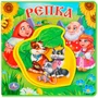 Книга Умка 9785506018230 Репка.Книжка EVA с пазлами в блоке 301-774
