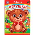 Книга Умка 9785506099062 Игрушки. А. Барто. Книжка с глазками 501-722