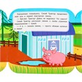 Книга Умка 9785506098096 На ферме. Синий Трактор. Книжка-гармошка 501-544