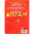 Книга Умка 9785506098027 Колобок. Книжка с глазками 501-279