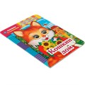 Книга Умка 9785506054191 Кошкин дом.Из сборника Е.И.Тихеевой.Книжка с глазками 402-945