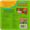 Книга Умка 9785506087588 Колобок. Картонная книга с 5 пазлами. 2в1 402-740