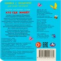 Книга Умка 9785506090762 Кто где живёт. Степанов В. А. Книжка с окошками для самых маленьких 402-716