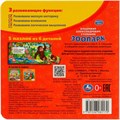 Книга Умка 9785506082170 Зоопарк.Степанов В.А. Картонная книга с 5 пазлами 402-708