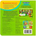 Книга Умка 9785506088912 Маша и медведь. Книга-пазл 402-692