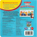 Книга Умка 9785506088929 День в городе. Синий Трактор. Книга-пазл. 2в1. 402-665