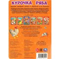 Книга Умка 9785506089001 Курочка ряба. Толстой А. Н. 401-970
