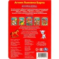 Книга Умка 9785506090243 Лошадка. Агния Барто. 401-964