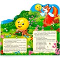 Книга Умка 9785506021261 Колобок.Книжка раскладушка с фигурной вырубкой 786-545