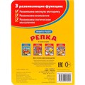 Книга Умка 9785506014591 Репка.С пазлами 685-523