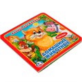 Книга Умка 9785506014645 ДОМАШНИЕ ЖИВОТНЫЕ. КНИЖКА-КАРТОНКА С ТАКТИЛОМ 686-085