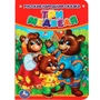 Книга Умка 9785506012665 Три медведя 785-817