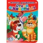 Книга Умка 9785506019282 Стихи о животных.М.Дружинина 685-452