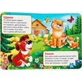 Книга Умка 9785506019282 Стихи о животных.М.Дружинина 685-452