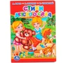 Книга Умка 9785506012856 Стихи детского сада 401-510