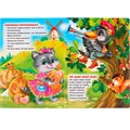 Книга Умка 9785506009221 Потешки 584-487