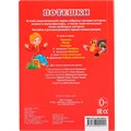 Книга Умка 9785506009221 Потешки 584-487