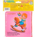 Книга Умка 9785506007173 А.Барто.Первые стихи.Книга-пищалка для ванны 584-132