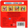 Книга Умка 9785506014560 Кто,где живет.В.Степанов.Книжка с окошками мал. 686-739