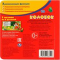 Книга Умка 9785506083504 Колобок.Книга с 5 пазлами 302-196